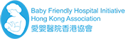 Baby Friendly Hospital Initiative Hong Kong Association Logo